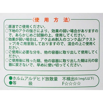 アクノン(障子糊) 広島