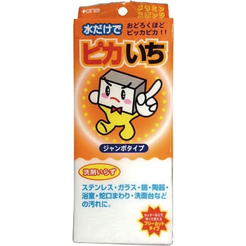 ピカいち ジャンボタイプ 広島