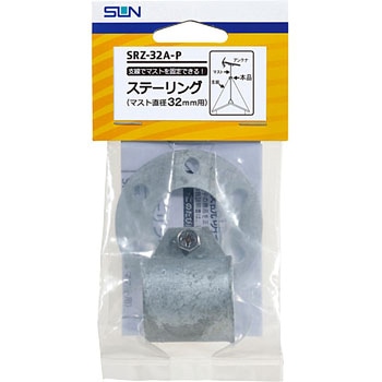 溶融亜鉛メッキステーリング - サン電子