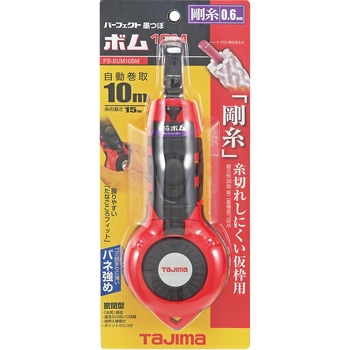 パーフェクト墨つぼ ボム10m タジマツール(TJMデザイン)