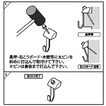 なげし壁フック ベルク
