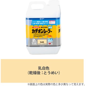 水性カチオンシーラー 水性下塗り剤 カンペハピオ