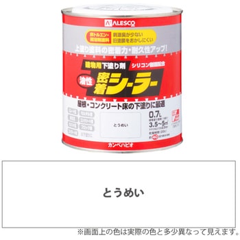 油性密着シーラー 油性下塗り剤 カンペハピオ