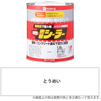 油性密着シーラー 油性下塗り剤 カンペハピオ