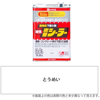 油性密着シーラー 油性下塗り剤 カンペハピオ