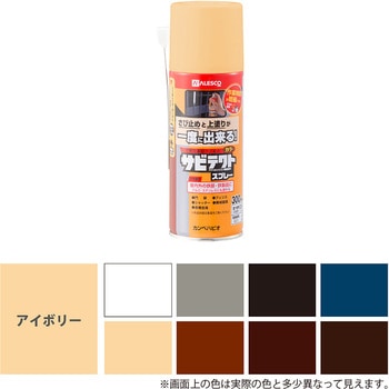 サビテクトスプレー 上塗り兼用さび止め塗料(つやあり) カンペハピオ