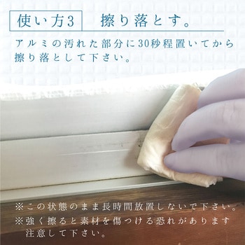 復活洗浄剤 アルミ用 アルミ製品洗浄剤(玄関ドアは不適) カンペハピオ