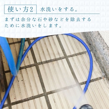 復活洗浄剤 タイル用 屋外タイル用洗浄剤 カンペハピオ
