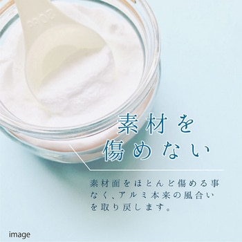 復活洗浄剤 アルミ用 アルミ製品洗浄剤(玄関ドアは不適) カンペハピオ