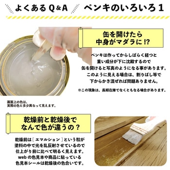水性木部保護塗料 水性木部保護塗料(木目を活かした半透明着色仕上げ) カンペハピオ