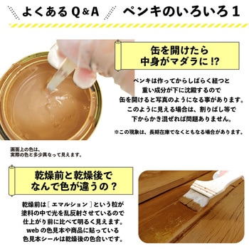 水性木部保護塗料 水性木部保護塗料(木目を活かした半透明着色仕上げ) カンペハピオ