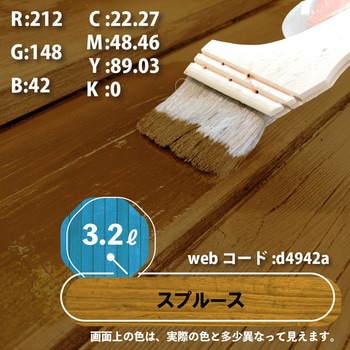 水性木部保護塗料 水性木部保護塗料(木目を活かした半透明着色仕上げ) カンペハピオ