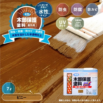 水性木部保護塗料 水性木部保護塗料(木目を活かした半透明着色仕上げ) カンペハピオ