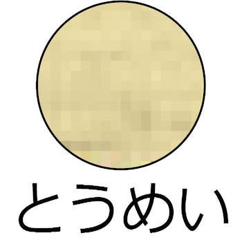 水性ウレタン着色ニス 水性着色ニス(つやあり) カンペハピオ