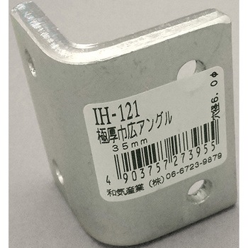 極厚巾広アングル WAKI アングル・ブラケット 【通販モノタロウ】 極厚巾広アングル WAKI アングル・ブラケット 【通販モノタロウ】