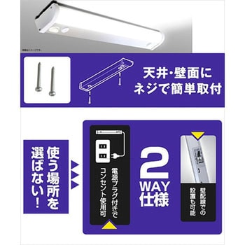 LED多目的灯 YAMAZEN(山善)