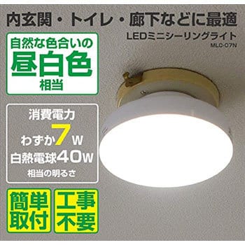 mlc-s11n クリアランス 天井照明 ledライト 照明器具 あすつく