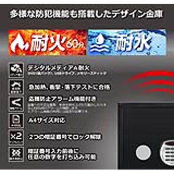 耐火・耐水デザイン金庫 クリスタルシリーズ diplomat(ディプロマット)