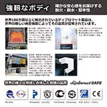 耐火・耐水デザイン金庫 クリスタルシリーズ diplomat(ディプロマット)