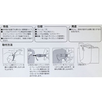 YF-850S 反射防止超軽量フェイスシールドグラス＜眼を重点的に保護するタイプ＞ 山本光学