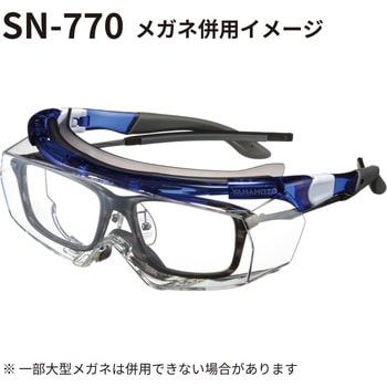 一眼型保護メガネ SN-770 山本光学