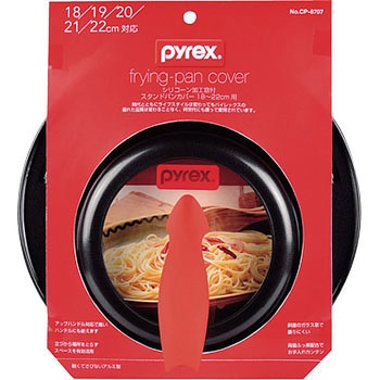 PYREX シリコーン加工窓付 スタンドカバー 18cm～22cm用 PYREX(パイレックス)