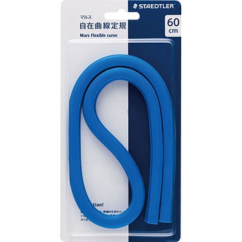 たのめーる】ステッドラー マルス 自在曲線定規 目盛付 30cm 971
