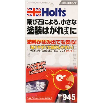 マスキングシール(飛び石用) 武蔵ホルト