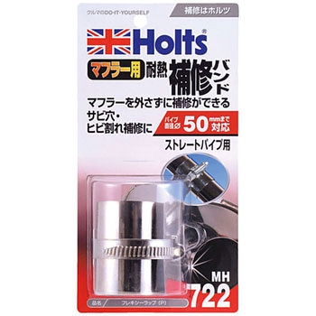 フレキシーラップP 武蔵ホルト