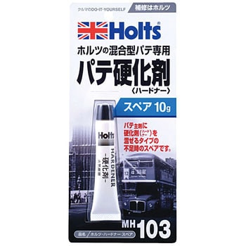 ハードナー スペアー 武蔵ホルト