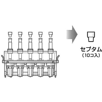 セプタム CP型用 SIBATA(柴田科学)