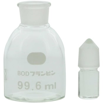 BODフランびん SIBATA(柴田科学)