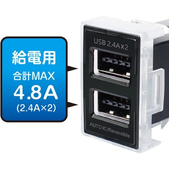 トヨタ車系用 リバーシブルUSBポート 4.8A VP-131 槌屋ヤック