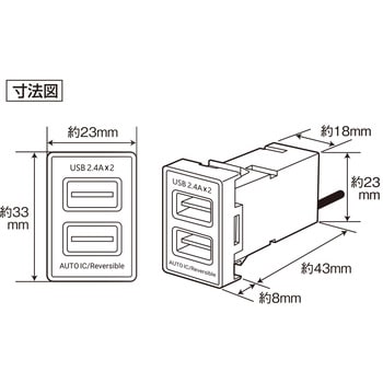 トヨタ車系用 リバーシブルUSBポート 4.8A VP-131 槌屋ヤック