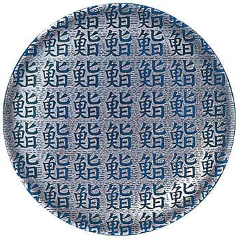 回転寿司皿 〈耐熱ABS〉 大漁鮨塗 TA 福井クラフト