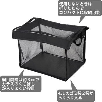 折りたたみゴミストッカー - グリーンライフ