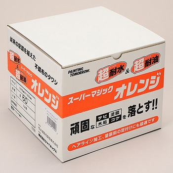 スーパーマジックオレンジ ミニ - 大塚刷毛製造