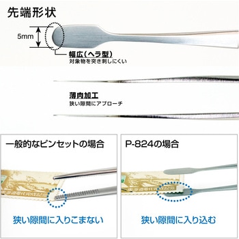 ピンセット ホーザン