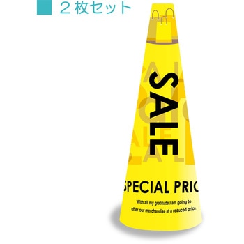 POPコーン大 - サインアーテック