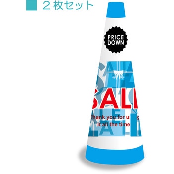 POPコーン大 - サインアーテック