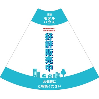 POPコーン小 サインアーテック
