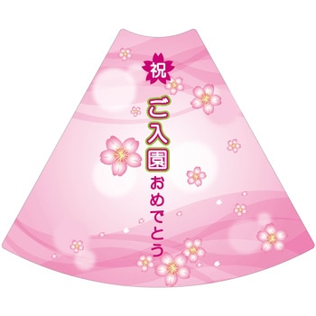POPコーン小 サインアーテック
