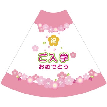 POPコーン小 サインアーテック
