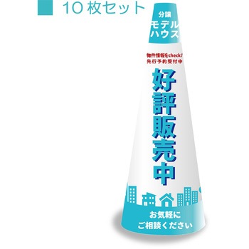 POPコーン小 サインアーテック
