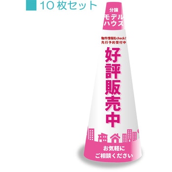 POPコーン小 サインアーテック