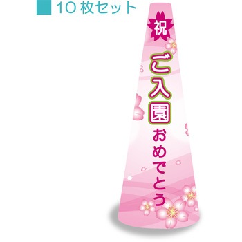 POPコーン小 サインアーテック