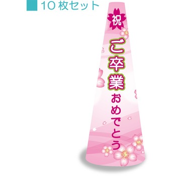 POPコーン小 サインアーテック