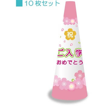 POPコーン小 サインアーテック