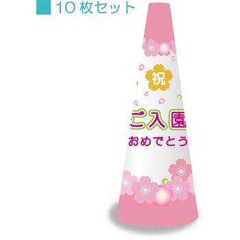 POPコーン小 サインアーテック