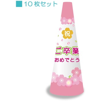 POPコーン小 サインアーテック